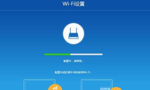 手机设置路由器Wifi密码的方法详解（通过手机APP轻松设置路由器Wifi密码）  第1张