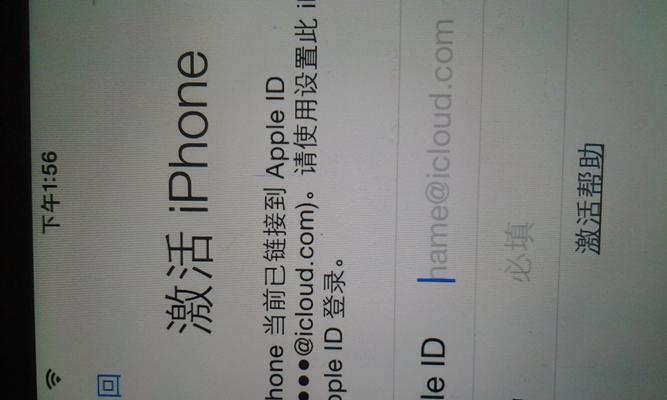 忘记苹果ID密码？跟随教程轻松修改密码（解锁你的苹果设备，再次畅享Apple的世界）  第1张