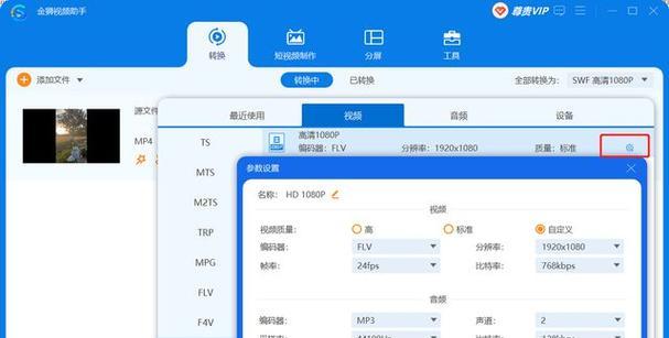 图片与视频合并制作小视频的技巧（掌握合成技巧，打造精彩小视频）  第1张
