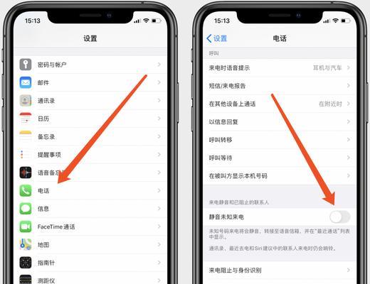 解决iPhone手机打电话时声音小的方法（提升iPhone手机通话音量，享受更清晰的通话体验）  第3张