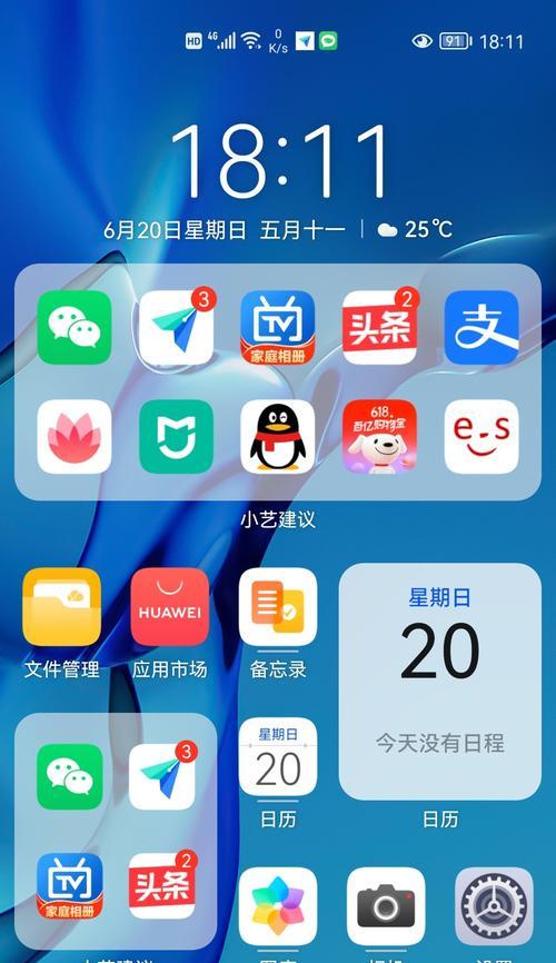 鸿蒙系统桌面开创新玩法（探索多元化、个性化的桌面体验）  第2张