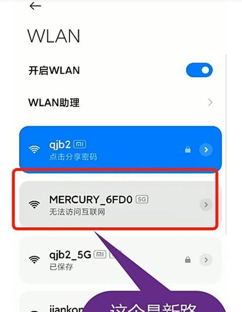 解决手机无法登录无线路由器设置界面的问题（手机无法连接无线路由器设置界面，如何解决？）  第2张