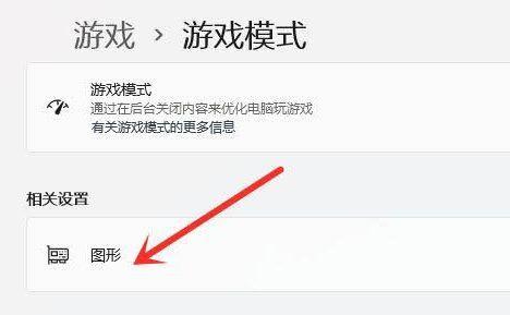 Win11显卡控制面板找不到的解决方法（Win11无法找到显卡控制面板的原因及解决方案）  第2张