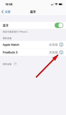 解决蓝牙耳机无法连接电脑的可靠方法（轻松实现无线音乐畅享）  第3张