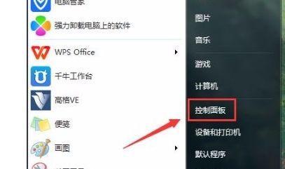 解决Win7系统提示缺少msvcr110.dll错误的方法（详解如何解决Win7系统缺少msvcr110.dll文件的问题）  第1张