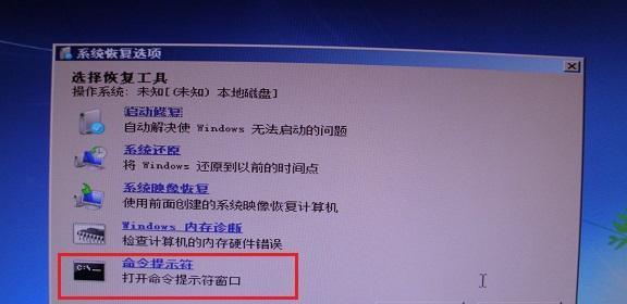 解决oxc0000225错误的步骤（轻松应对计算机启动错误的方法）  第3张
