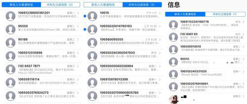 手机收不到短信验证码的解决技巧（解决手机收不到短信验证码的实用方法）  第1张