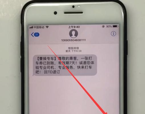 如何处理iPhone不可用的问题（四种方式帮你解决iPhone不可用的困扰）  第3张