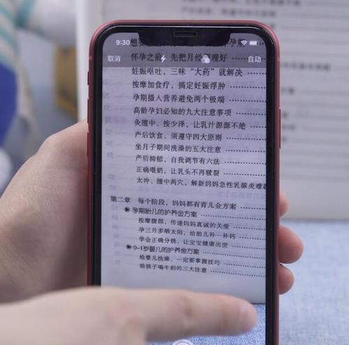 iPhone字体大小调整步骤详解（一键设置让你的字体变大变小）  第2张