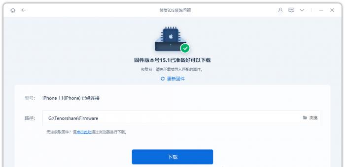 苹果手机刷机了找回方法（解决苹果手机刷机导致数据丢失的有效途径）  第3张