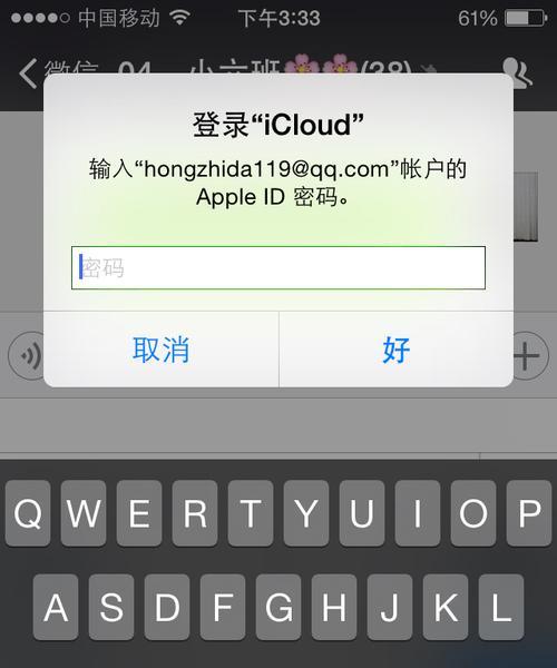 忘记苹果ID密码怎么办？（通过以下方法解锁苹果设备）  第3张