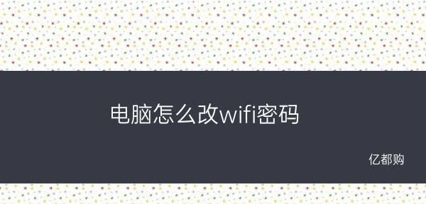 如何查看WiFi密码（快速获取已连接WiFi的密码）