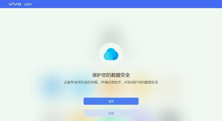 忘记vivo手机密码？这些小妙招帮你解决！（以vivo手机忘记密码解决小妙招）  第3张