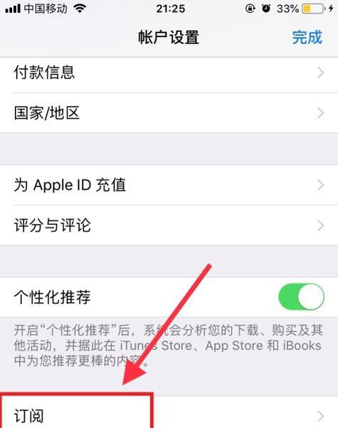 如何关闭自动续费服务（省钱好帮手，一键取消自动扣费服务）  第1张