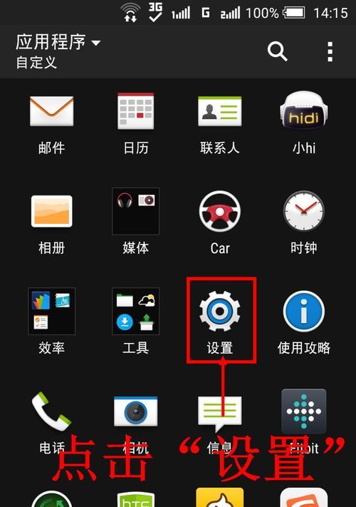 手机空间不足怎么办？（解决方案大全，告别手机空间不足的烦恼！）  第1张