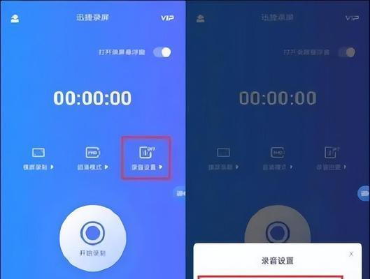 如何在iPhone上录屏带声音（探索最简单的方法，轻松实现高质量录屏）