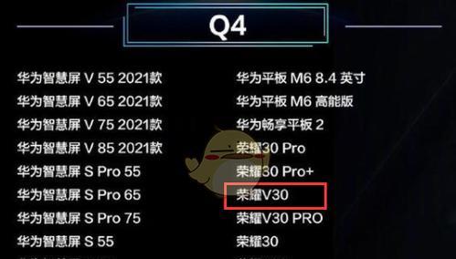 鸿蒙系统升级方法解析（三种简单易行的升级方式助您畅享最新系统）  第3张