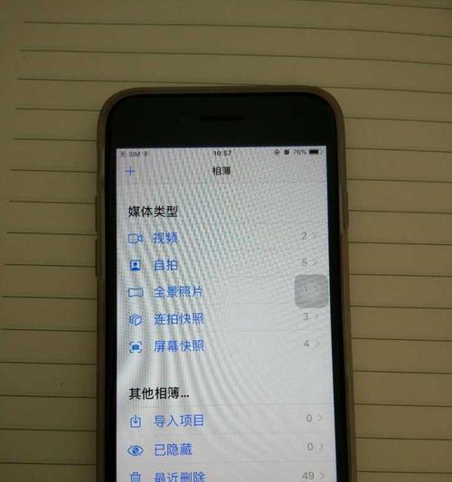 iPhone手机无法开机？教你解决开不了机的问题！（iPhone开机故障分析及处理方法，快速恢复正常使用）  第2张