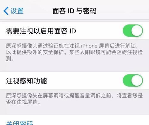 苹果ID密码忘了怎么办？（忘记苹果ID密码时的应对方法及注意事项）  第2张