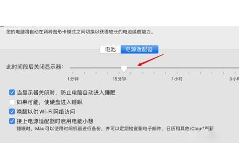 如何合理设置屏幕使用时间？（控制屏幕时间，培养健康生活习惯）  第2张
