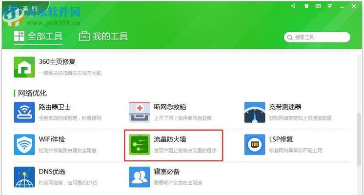 高效提升家庭网速的绝佳方法（十倍提速，让你上网无忧！）  第1张