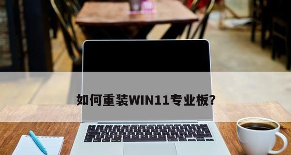 Windows11家庭版与专业版的比较（深入探索Windows11家庭版和专业版之间的差异）  第3张