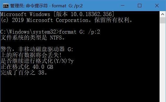 数据恢复的有效方法——格式化后的数据恢复（使用专业工具恢复被格式化的数据，避免数据损失）  第3张