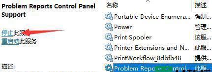 Win11蓝牙耳机断断续续问题解决方法（Win11系统蓝牙连接不稳定的解决方案）  第1张