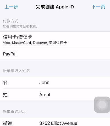 注册外服苹果AppleID的步骤详解（轻松获取外服应用和内容，畅享全球资源）  第1张