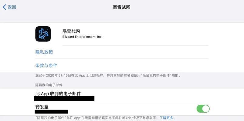 注册外服苹果AppleID的步骤详解（轻松获取外服应用和内容，畅享全球资源）  第2张