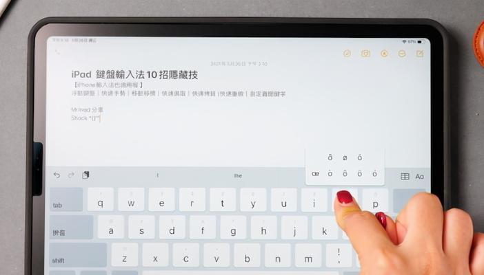 如何解锁忘记iPad密码（忘记密码？别担心，这里有解决方法！）  第2张