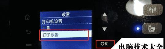 爱普生打印机清洗喷头的正确方法（轻松解决打印机喷头堵塞问题的关键步骤）  第1张