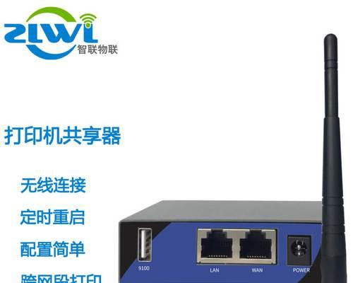 无线打印机连接WiFi教程（简单易懂的步骤帮助您顺利完成连接）  第1张
