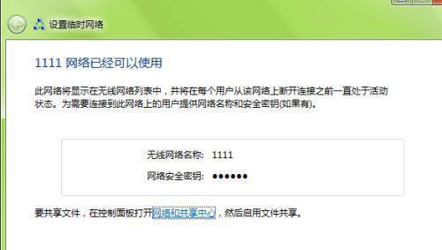 解决WiFi空调连接失败的有效方法（WiFi空调连接问题解决办法，让你轻松享受舒适的室内环境）  第1张