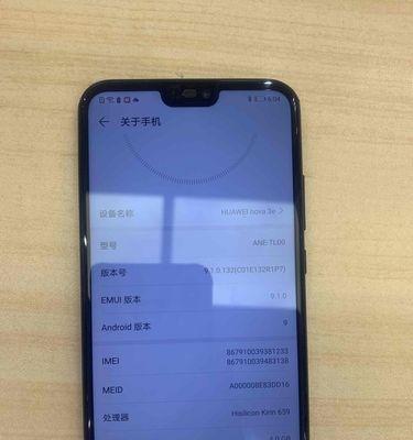 华为nova3e返回键设置方法大揭秘（轻松学会设置华为nova3e的返回键功能）  第1张