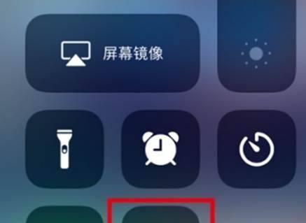 iPhone录屏新功能（以iPhone带声音录屏的简单教程，让你的屏幕录制更生动精彩）  第3张