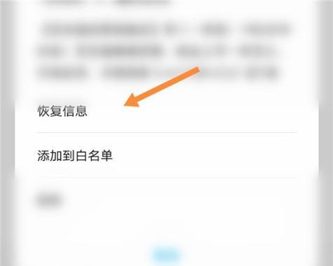 如何恢复被删的短信？（简单有效的短信恢复方法教程）  第1张