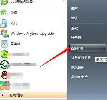 如何彻底清除Win7上的上网痕迹（保护个人隐私的关键步骤，Win7上网痕迹清除方法分享）  第2张