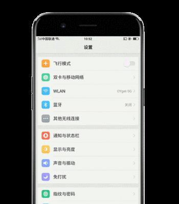OPPO手机隐藏应用的完整步骤（教你如何在OPPO手机上隐藏应用）  第2张