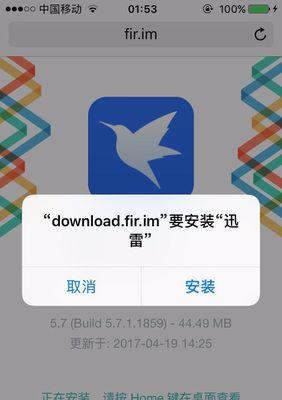 手机闪退的原因及解决办法（手机闪退问题分析与解决方案）