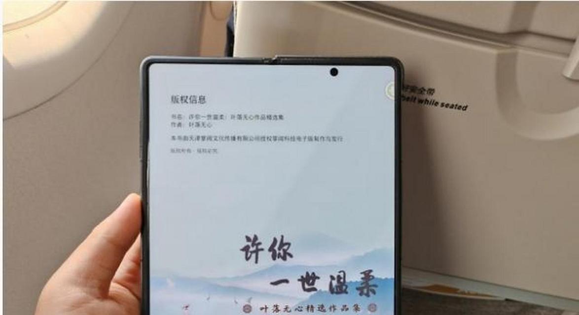 荣耀MagicVs至臻版评测——探索黑科技的无限可能（一部集创新与实力于一身的旗舰手机）  第2张