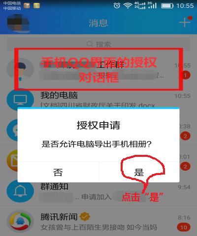如何禁止手机下载软件（有效控制手机软件安装，保护手机安全）  第1张