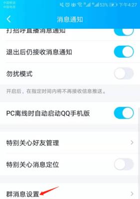 如何禁止手机下载软件（有效控制手机软件安装，保护手机安全）  第2张