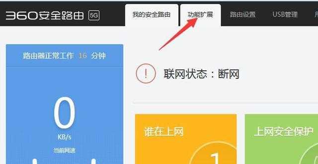 无线路由器桥接设置图解（简单易懂的桥接设置图解及步骤指南）  第3张