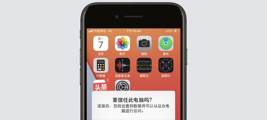 iPhone上安装软件的操作教程（简单易懂的步骤指导，助你轻松安装想要的应用程序）  第3张