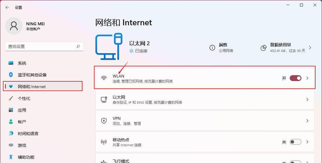 无线网络分享（告别有线，畅享无限自由）  第2张