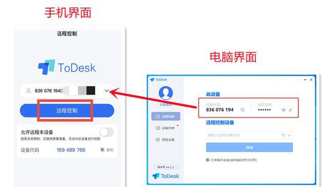 无线网络分享（告别有线，畅享无限自由）  第3张