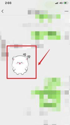 微信表情含义解析（揭秘微信表情的丰富内涵及使用技巧）  第3张