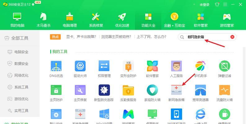 手机自动断网的调试经验分享（解决手机频繁断网的实用方法及注意事项）