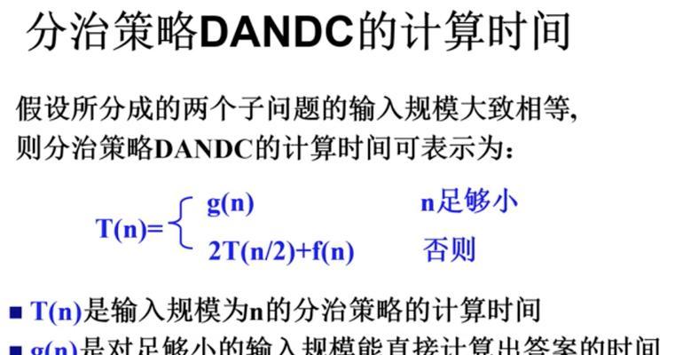 SMALL函数的应用技巧（了解SMALL函数的用法，提升Excel数据处理能力）